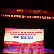 婁底藝術職業(yè)學校