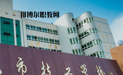 汕尾技工學(xué)校2020年報名條件、招生要求、招生對象