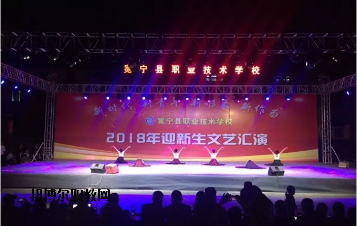 冕寧職業(yè)技術(shù)學(xué)校2020年報(bào)名條件、招生要求、招生對象