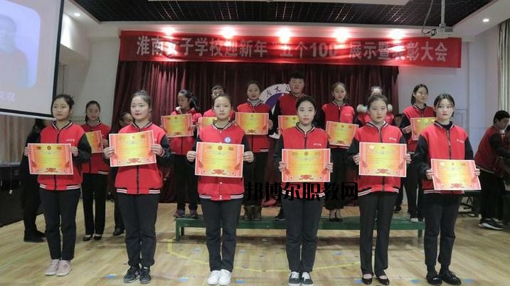 淮南女子職業(yè)學校網站網址