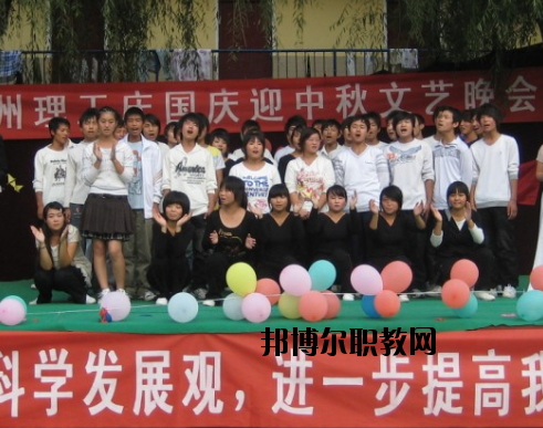 鄭州理工中等專業(yè)學校怎么樣、好不好