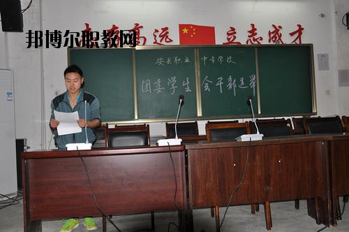 安縣職業(yè)中專學校怎么樣、好不好