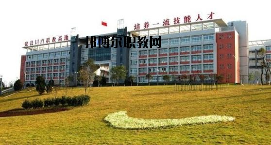 自貢錦江職業(yè)技術學校2020年報名條件、招生要求、招生對象