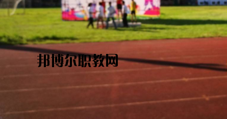 桂林民族職業(yè)技術學校怎么樣、好不好