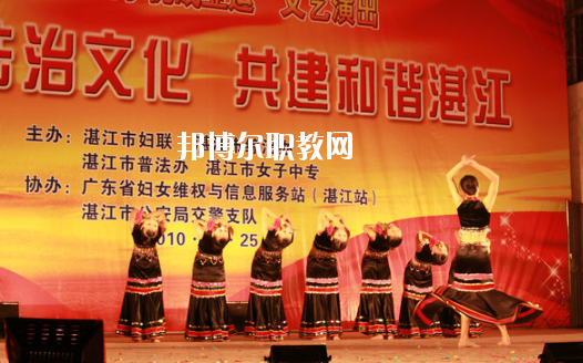 湛江女子職業(yè)技術(shù)學(xué)校怎么樣、好不好