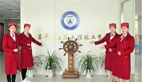 南京華東信息工程技工學(xué)校2020年報名條件、招生要求、招生對象
