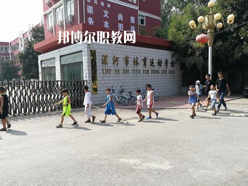 漯河體校2021年報(bào)名條件、招生要求、招生對(duì)象
