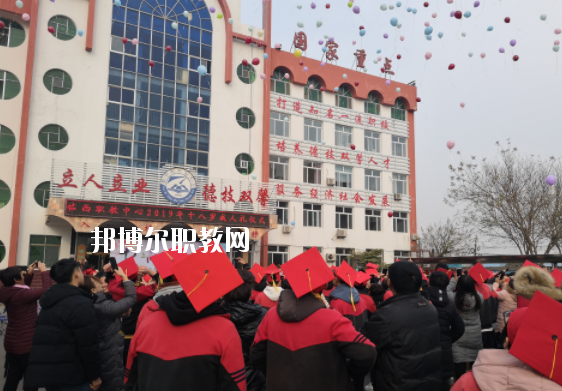 臨西職業(yè)技術教育中心