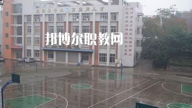 四川內(nèi)江第二職業(yè)中學(xué)2020年報(bào)名條件、招生要求、招生對象