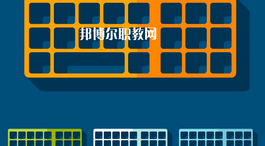 臨夏州民族學(xué)校2020年學(xué)費(fèi)、收費(fèi)多少