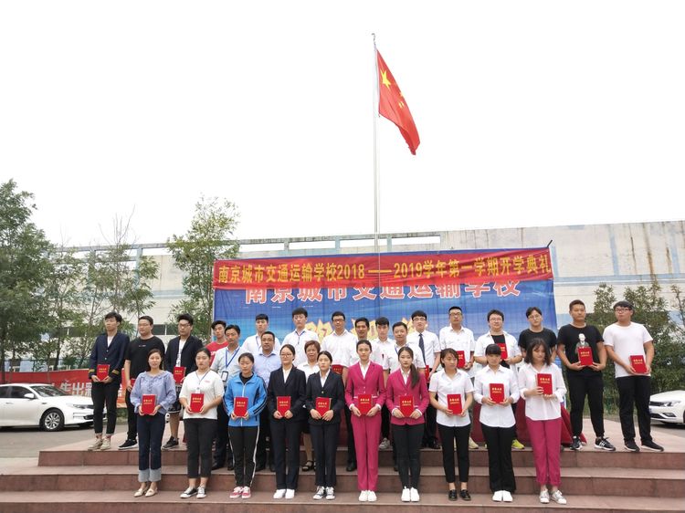 南京城市交通運(yùn)輸學(xué)校怎么樣、好不好