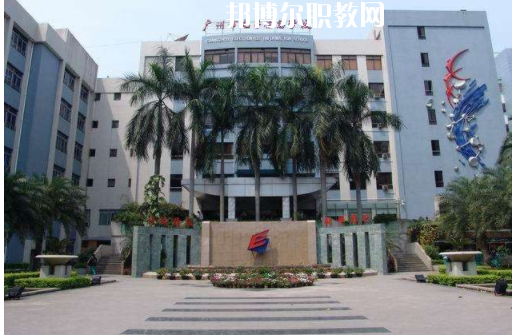 廣州電子信息學(xué)校怎么樣、好不好