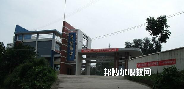 資中縣水南高級(jí)職業(yè)中學(xué)2020年報(bào)名條件、招生要求、招生對(duì)象
