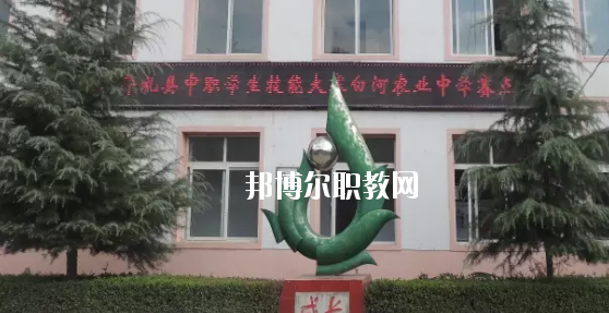 禮縣白河農(nóng)業(yè)中學(xué)怎么樣、好不好