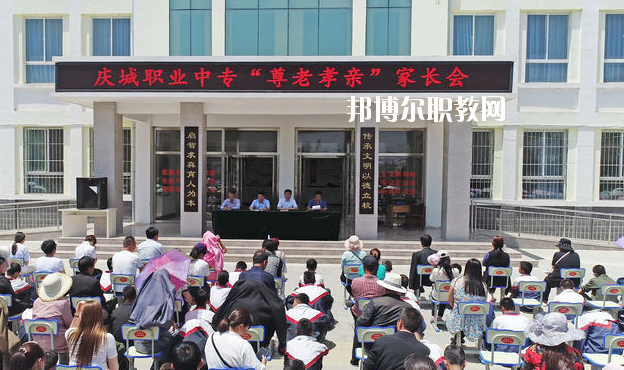 慶城職業(yè)中專2020年學費、收費多少