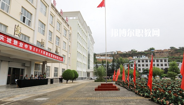 慶城職業(yè)中專2020年報(bào)名條件、招生要求、招生對(duì)象