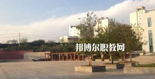 黔西南民族職業(yè)技術(shù)學(xué)院(中職部)怎么樣、好不好