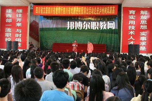 瀘州市樹(shù)風(fēng)職業(yè)高級(jí)中學(xué)校2020年報(bào)名條件、招生要求、招生對(duì)象
