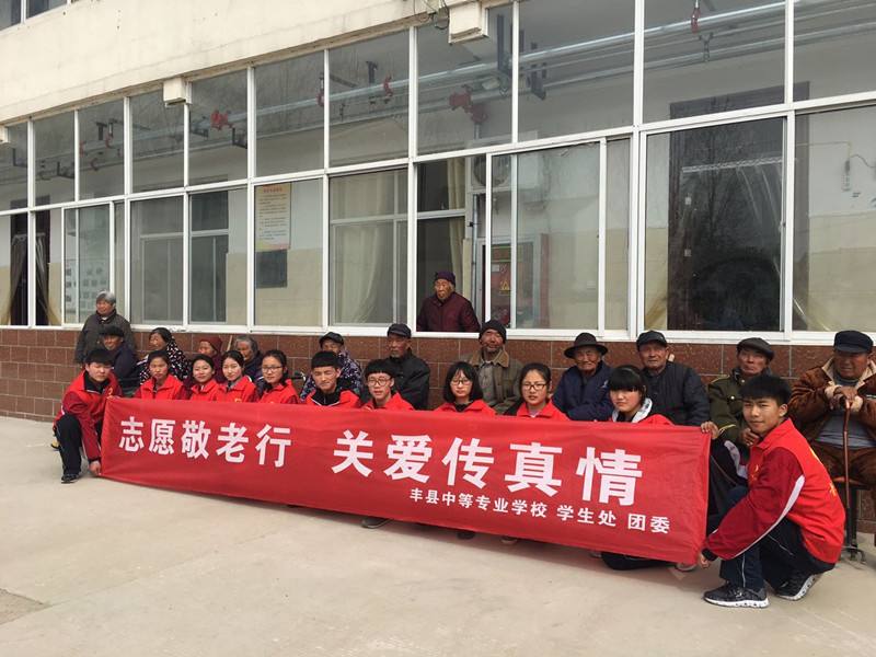 江蘇豐縣中等專業(yè)學(xué)校2020年報名條件、招生要求、招生對象