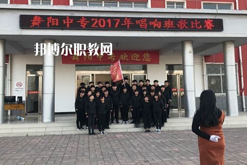 漯河市舞陽中等專業(yè)學(xué)校2021年報名條件、招生要求、招生對象