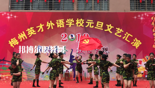 梅州英才外語(yǔ)學(xué)校怎么樣、好不好