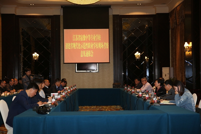 江蘇宿豫中等專(zhuān)業(yè)學(xué)校網(wǎng)站網(wǎng)址