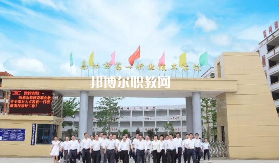 高州第一職業(yè)技術學校2020年招生錄取分數(shù)線