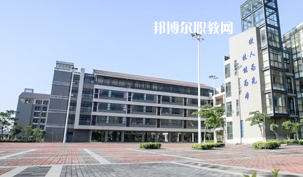 佛山高明區(qū)高級技工學校2020年報名條件、招生要求、招生對象