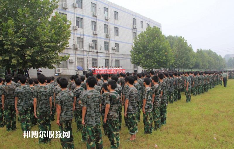 新鄭市中等專(zhuān)業(yè)學(xué)校2021年報(bào)名條件、招生要求、招生對(duì)象