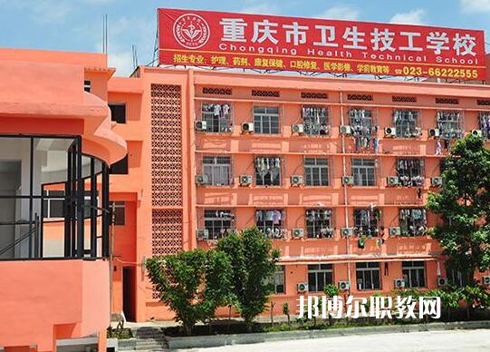 重慶2021年讀衛(wèi)?？梢钥即髮W(xué)嗎