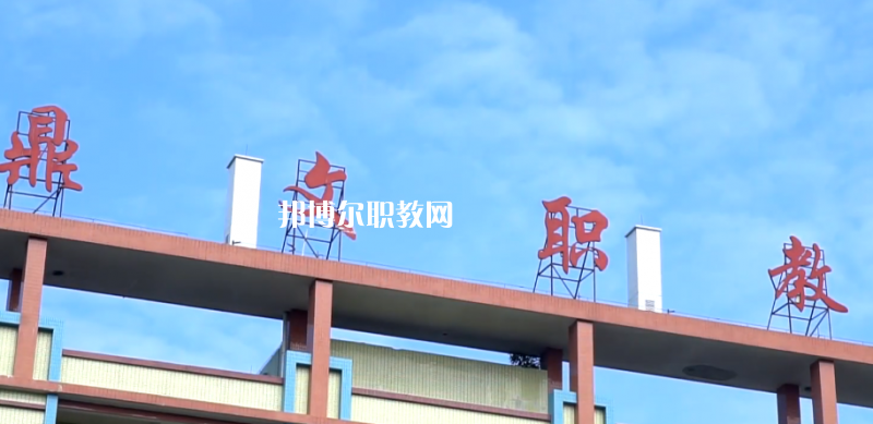 東莞鼎文職業(yè)技術學校怎么樣、好不好