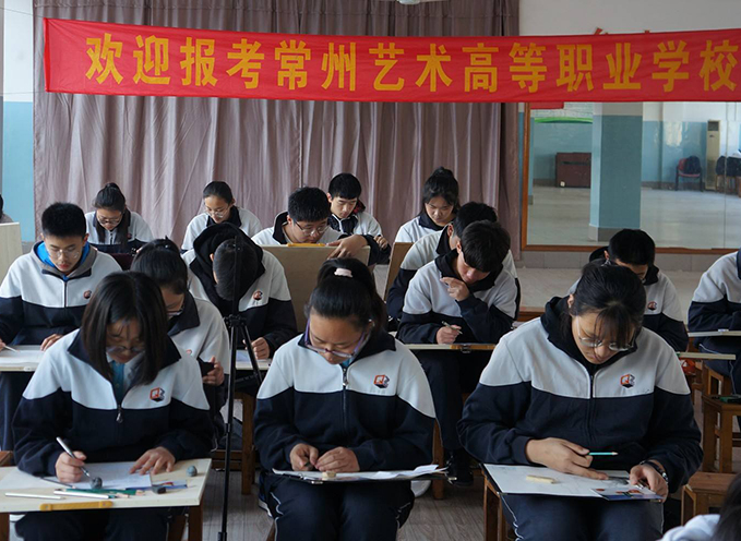 常州藝術(shù)高等職業(yè)學(xué)校2021年報(bào)名條件、招生要求、招生對象