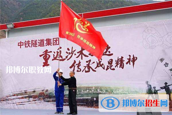 中鐵隧道集團中等專業(yè)學(xué)校2021年報名條件、招生要求、招生對象