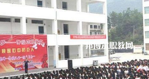 沿河土家族自治縣中等職業(yè)學校怎么樣、好不好