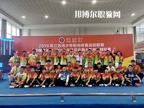 揚(yáng)州市體育運(yùn)動(dòng)學(xué)校怎么樣、好不好