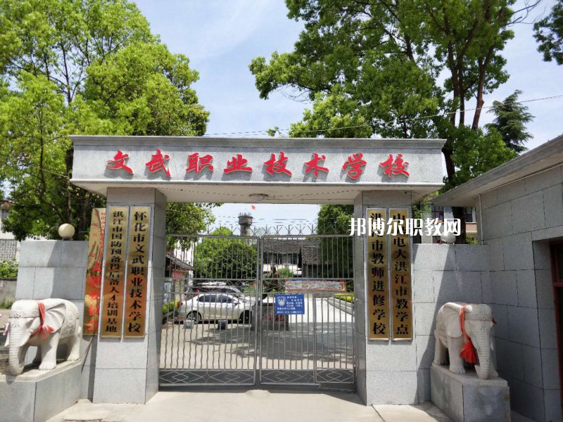 文山文武職業(yè)學(xué)校2021年學(xué)費、收費多少