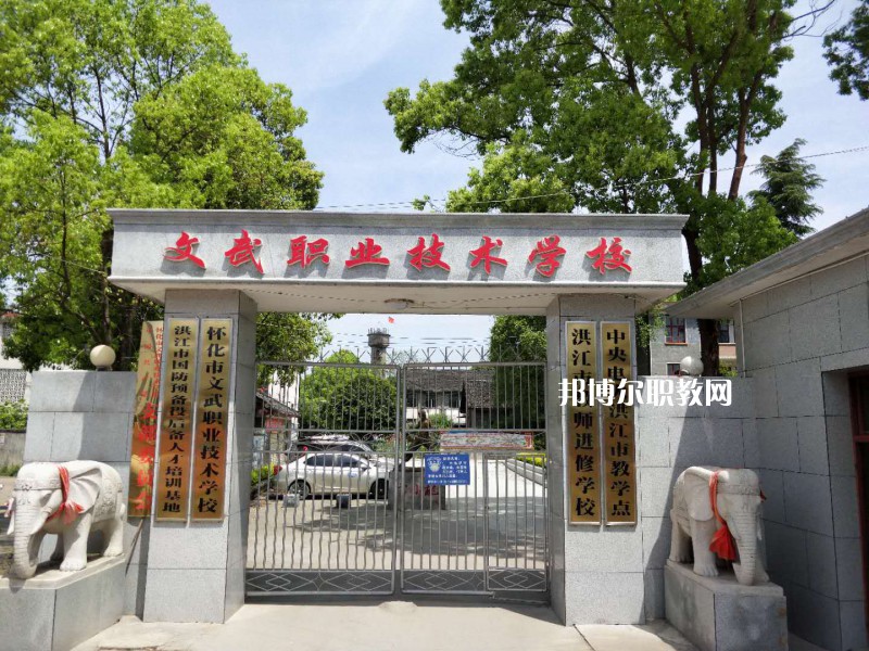文山文武職業(yè)學(xué)校2021年報(bào)名條件、招生要求、招生對(duì)象