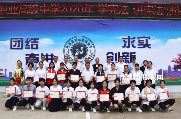 巧家縣職業(yè)高級中學2021年學費、收費多少