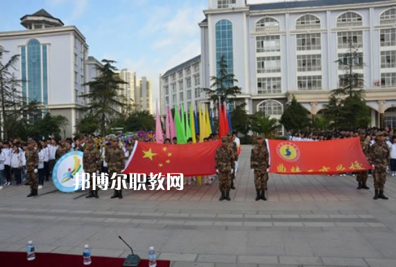 曲靖工商職業(yè)技術學校網址網站