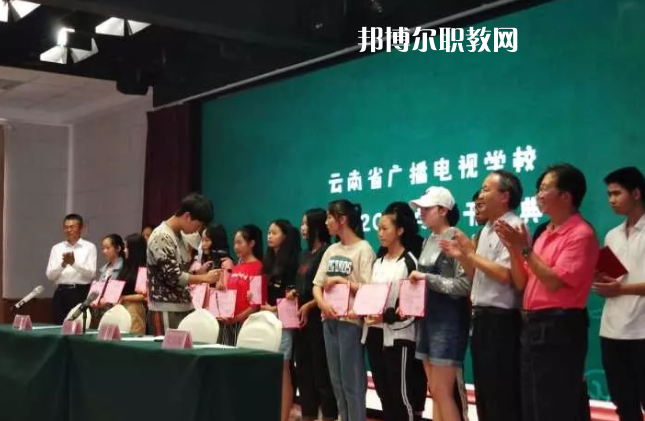 云南廣播電視學(xué)校2021年報名條件、招生要求、招生對象