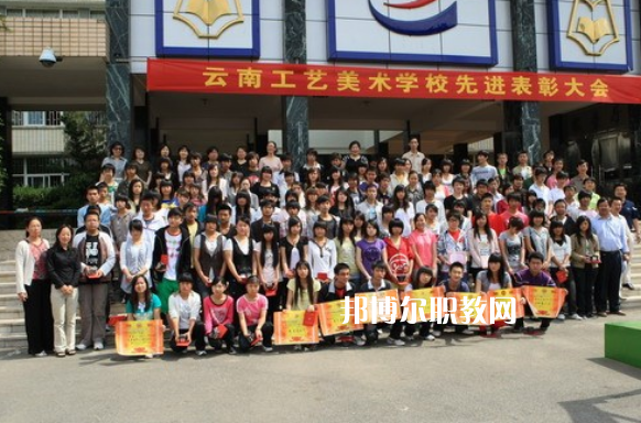 云南工藝美術(shù)學(xué)校2021年學(xué)費(fèi)、收費(fèi)多少