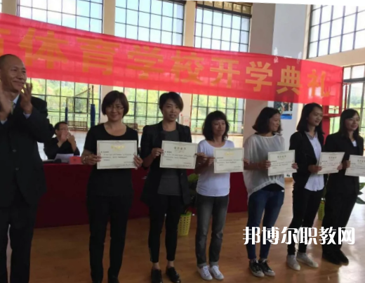 昆明體育學(xué)校2021年學(xué)費、收費多少