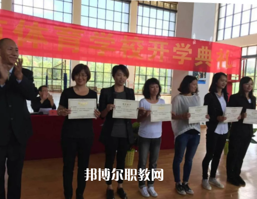 昆明體育學(xué)校怎么樣、好不好