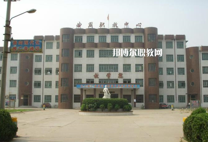 曲周職業(yè)技術教育中心2022年學費、收費多少