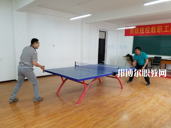 西安鐵路高級技工學(xué)校怎么樣、好不好
