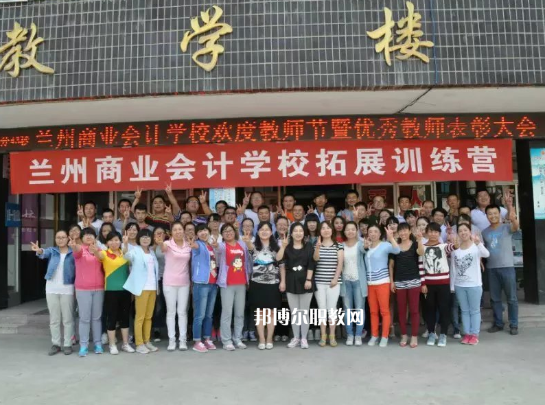 蘭州商業(yè)學校2022年招生錄取分數線