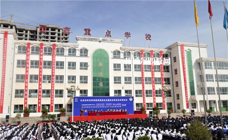 莊浪職業(yè)教育中心怎么樣、好不好