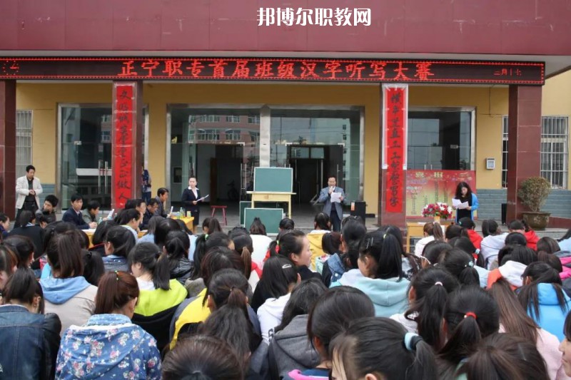 正寧職業(yè)中等專業(yè)學(xué)校2022年報(bào)名條件、招生要求、招生對象