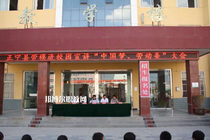 正寧職業(yè)中等專業(yè)學(xué)校怎么樣、好不好