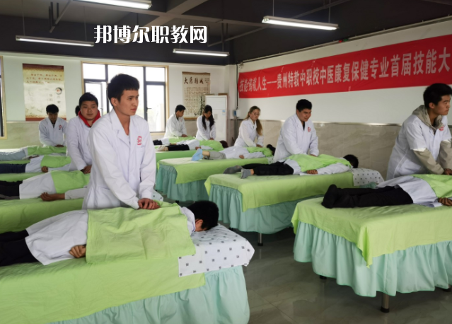 貴州特殊教育中等職業(yè)技術(shù)學(xué)校怎么樣、好不好